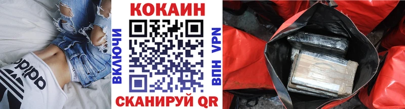 Кокаин Fish Scale Черногорск