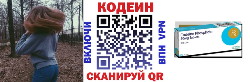 купить наркоту  Черногорск  Codein напиток Lean (лин) 