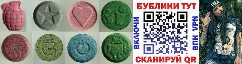 ЭКСТАЗИ 250 мг Черногорск