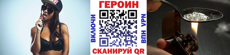Героин герыч  Черногорск 