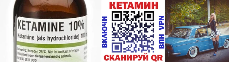 КЕТАМИН VHQ  Черногорск 
