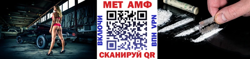 МЕТАМФЕТАМИН Methamphetamine  даркнет сайт  Черногорск 